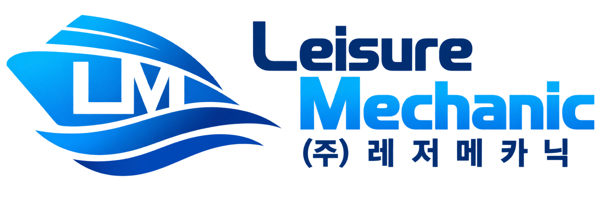 Leisure Mechanic (주) 레저메카닉